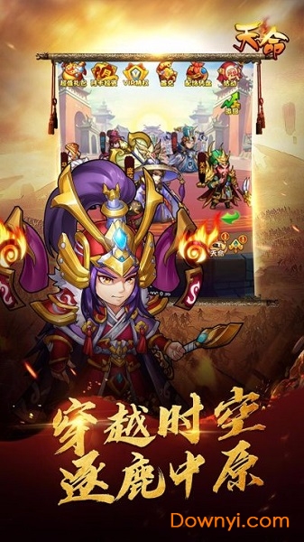 天命内购最新版 游戏截图