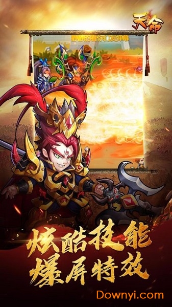 天命内购最新版 游戏截图