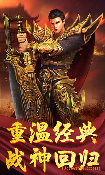 散人攻杀无限元宝版 游戏截图