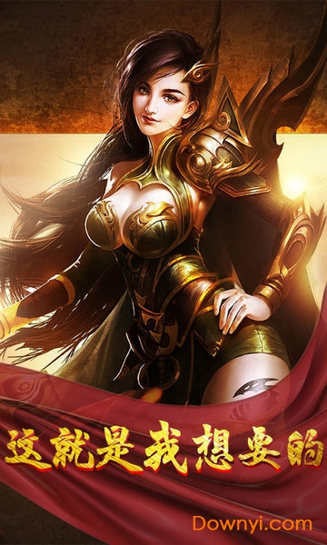 散人攻杀无限元宝版 游戏截图